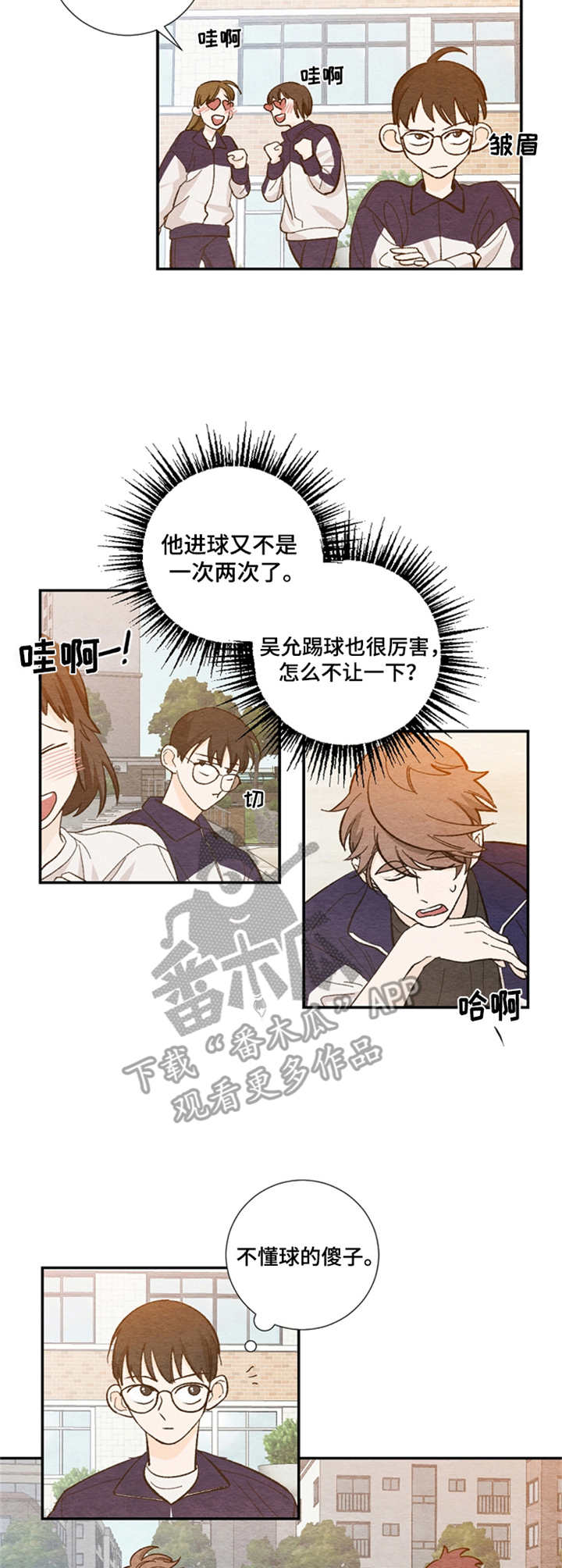 第20章：气氛微妙6