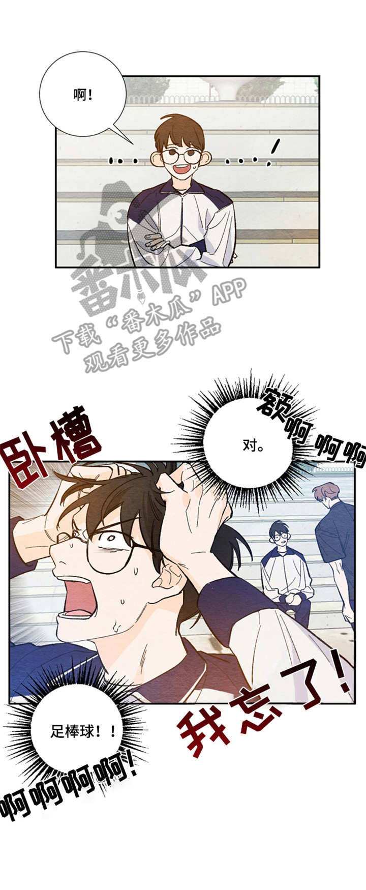 第21章：运动菜鸟10