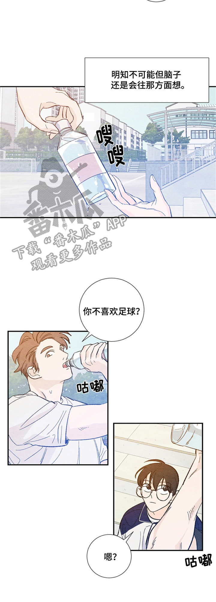 第21章：运动菜鸟4