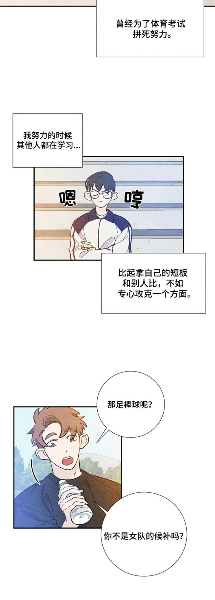 第21章：运动菜鸟9