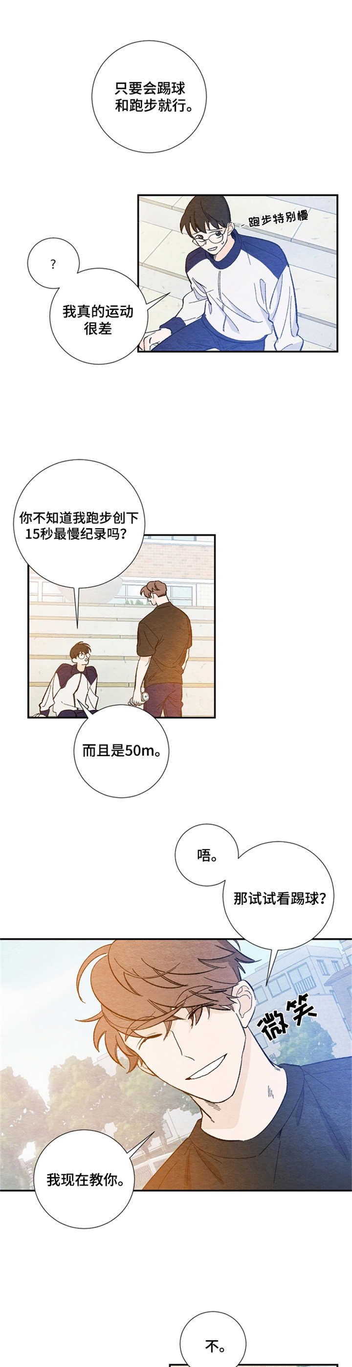 第22章：受伤1