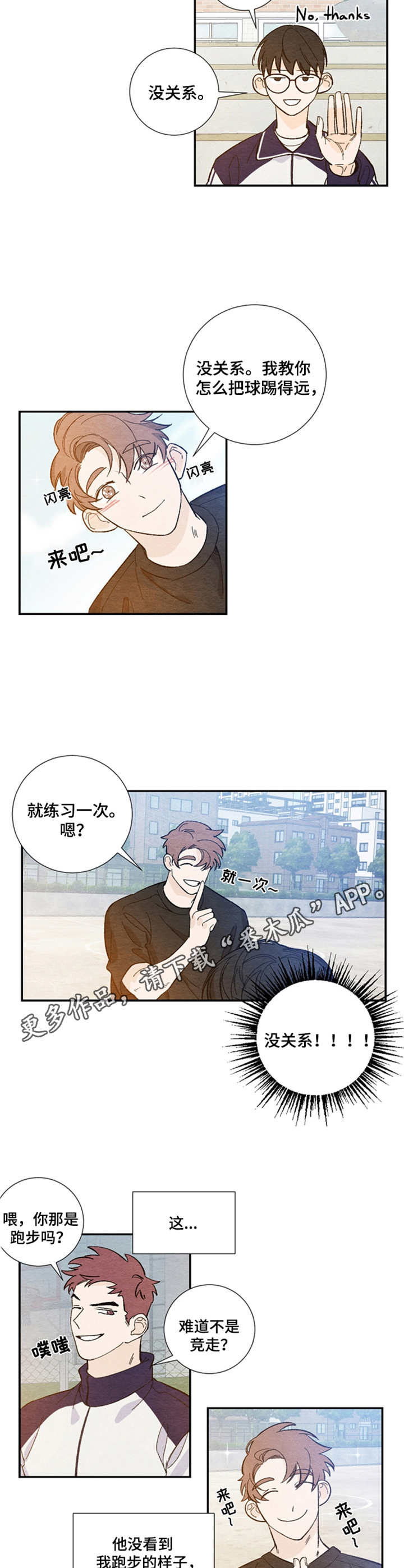 第22章：受伤2
