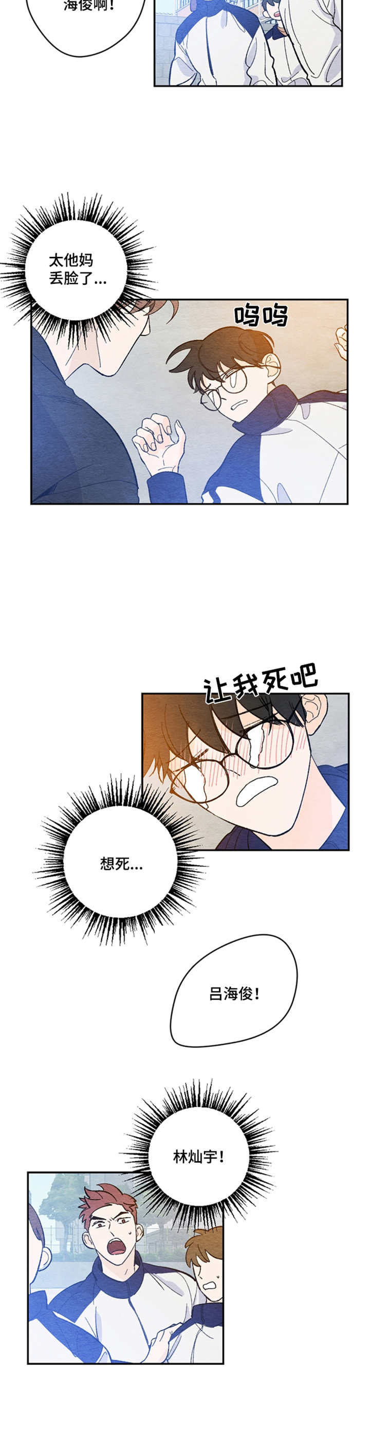 第22章：受伤7