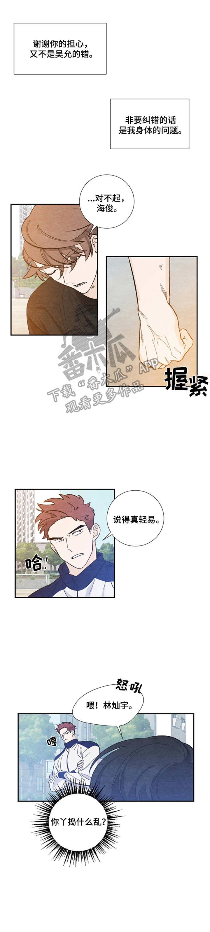 第23章：逞能0