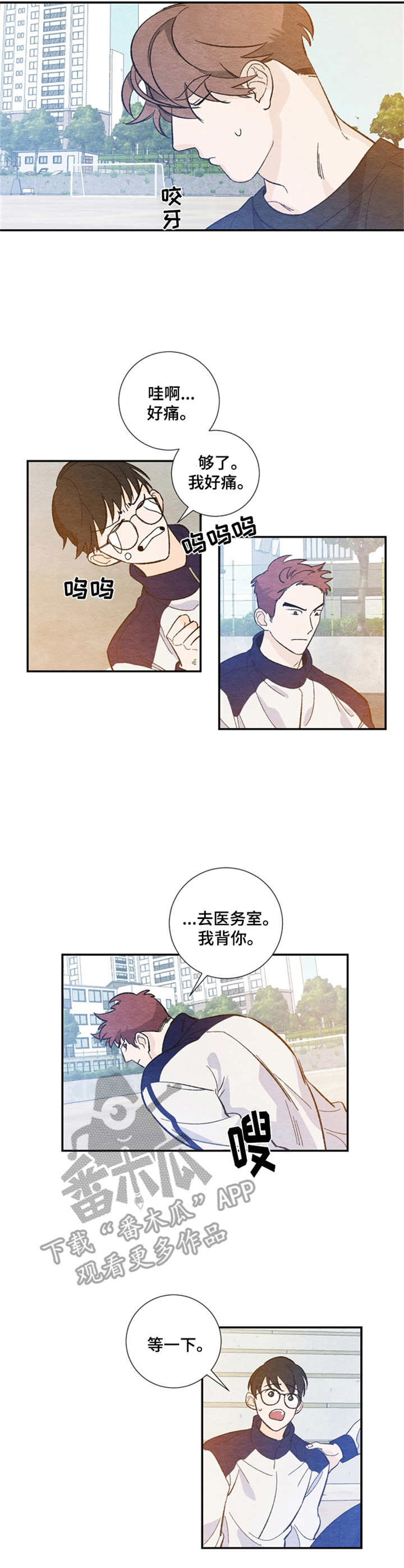 第23章：逞能1