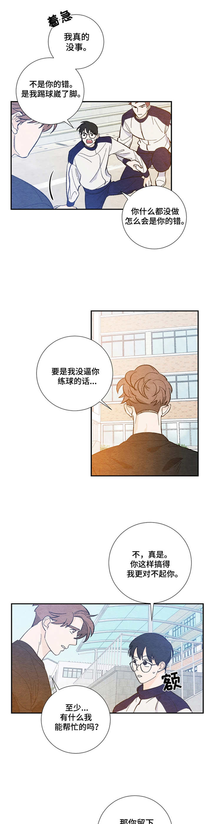 第23章：逞能2