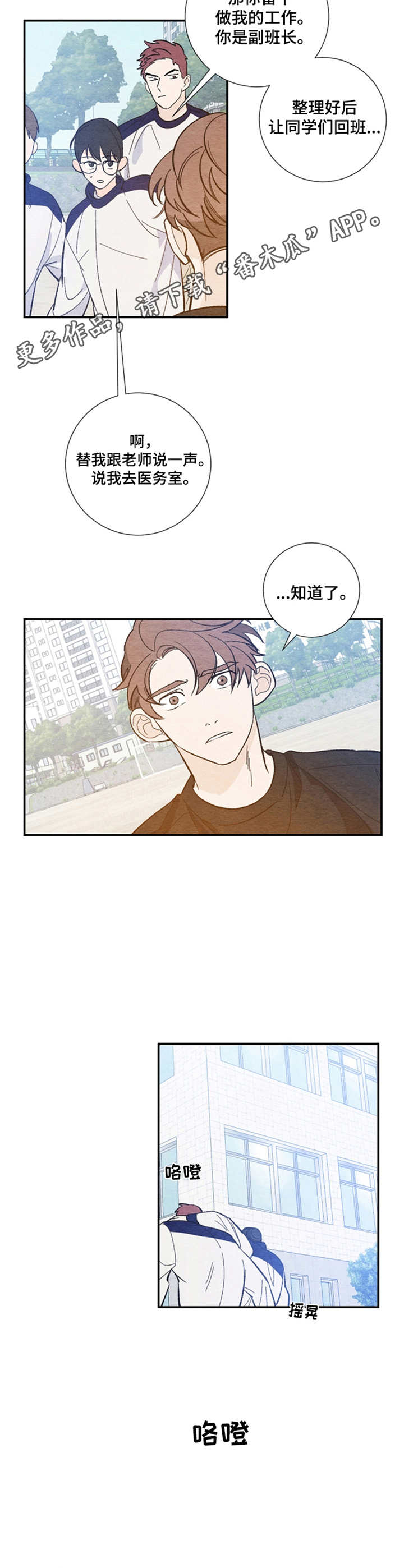 第23章：逞能3
