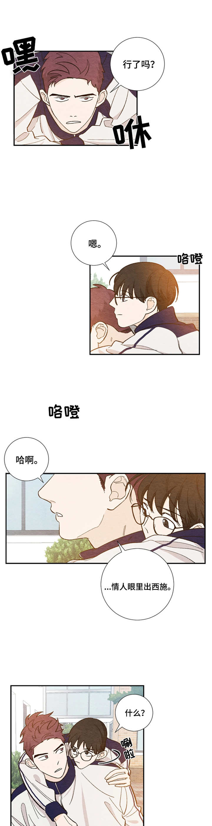 第23章：逞能5