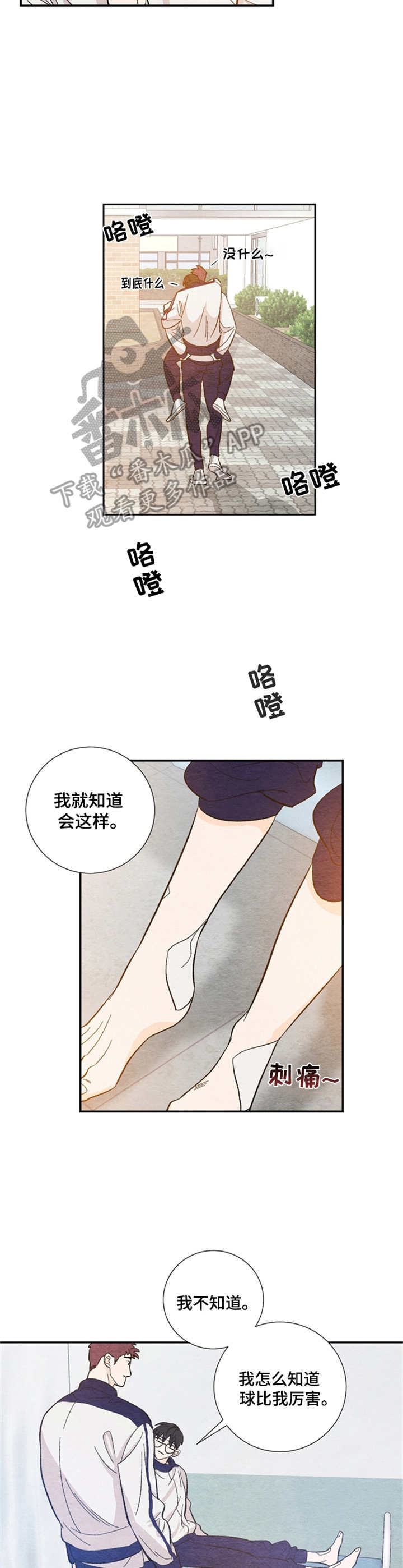第23章：逞能6