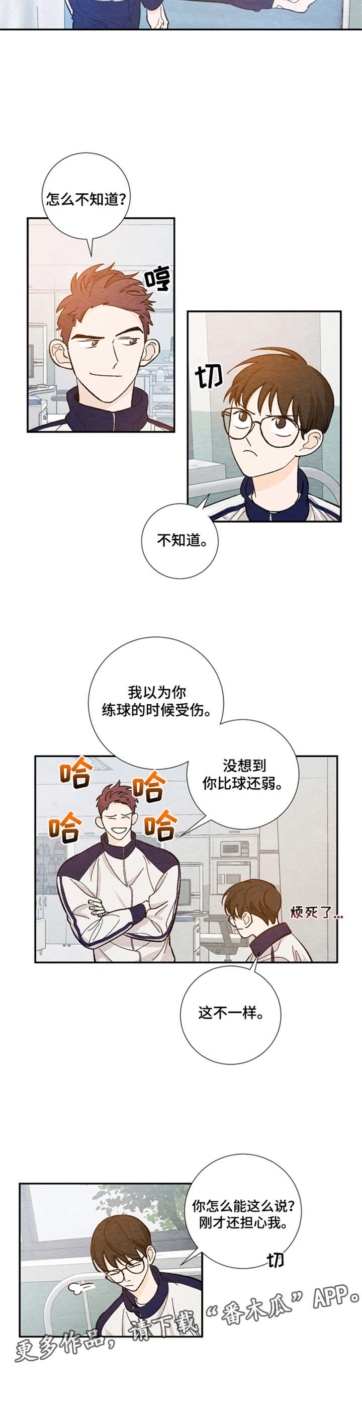 第23章：逞能7