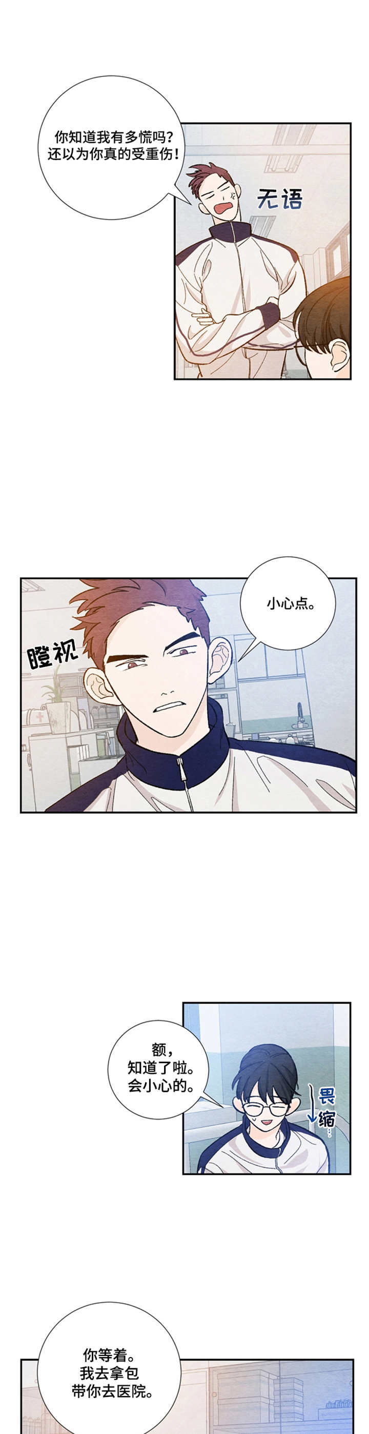 第23章：逞能8