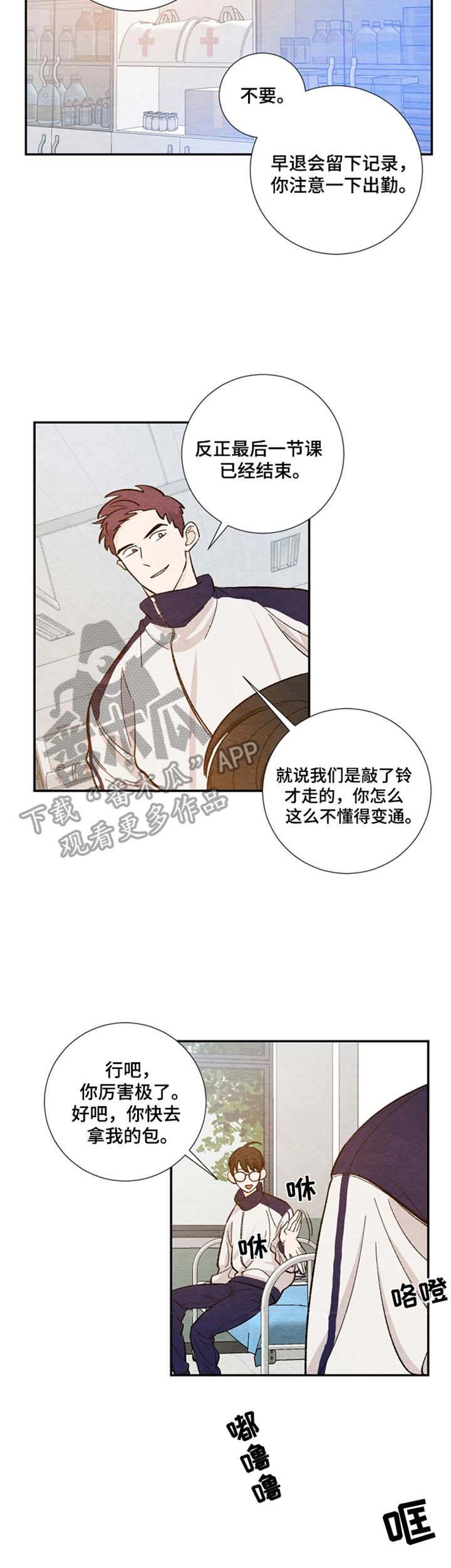 第23章：逞能9
