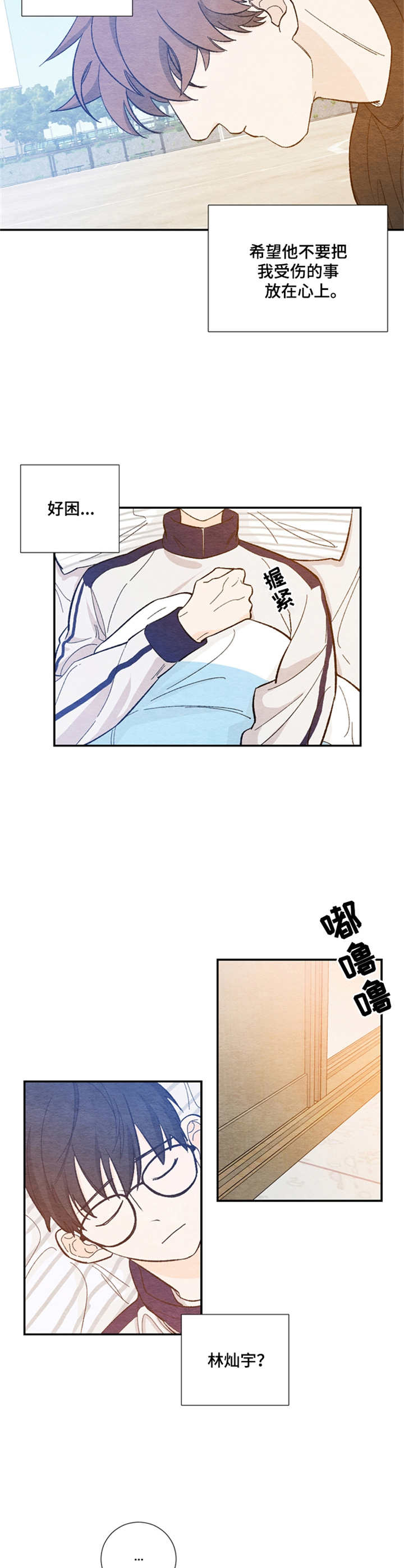 第24章：照顾1