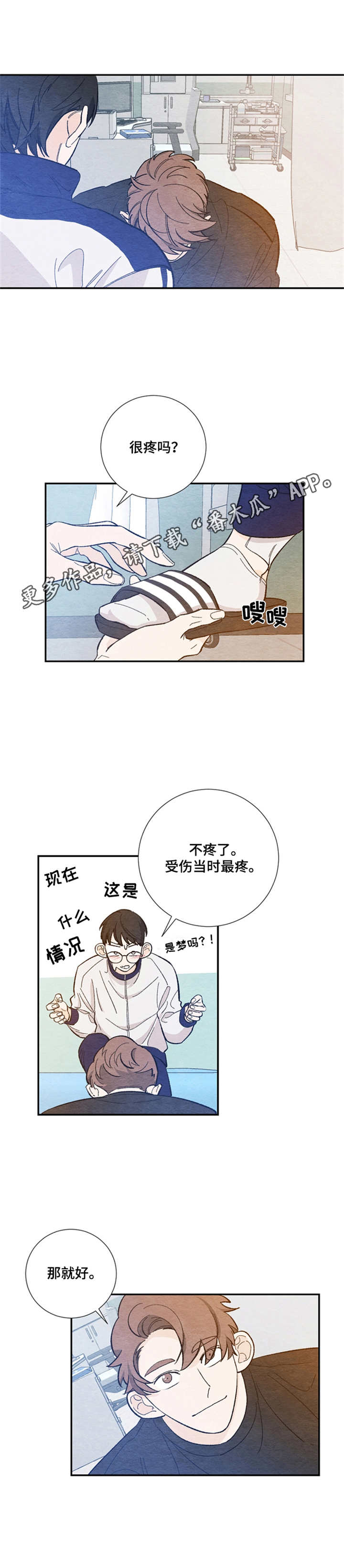 第24章：照顾10