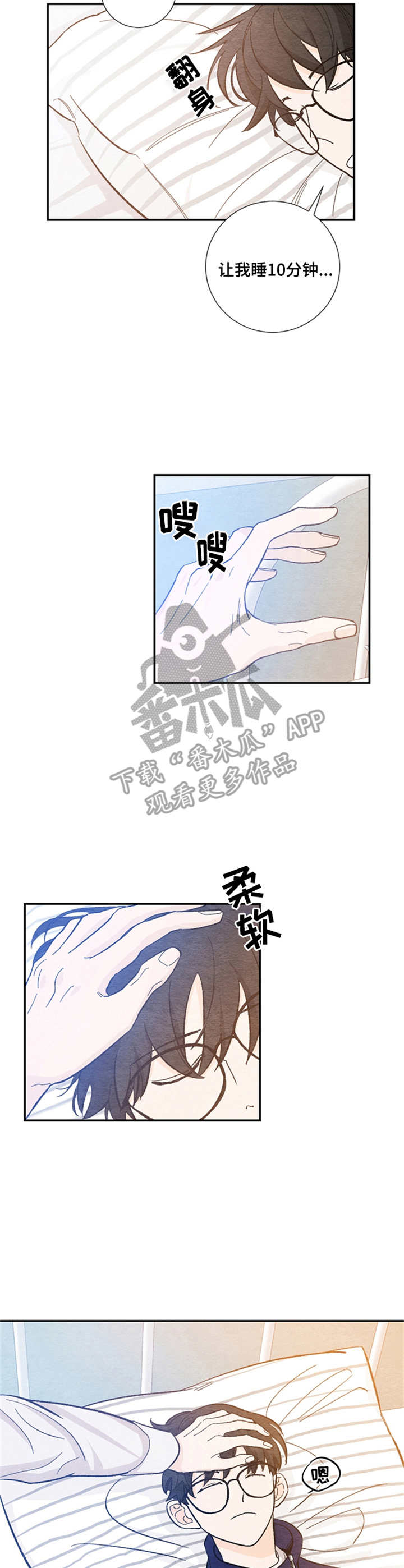第24章：照顾2