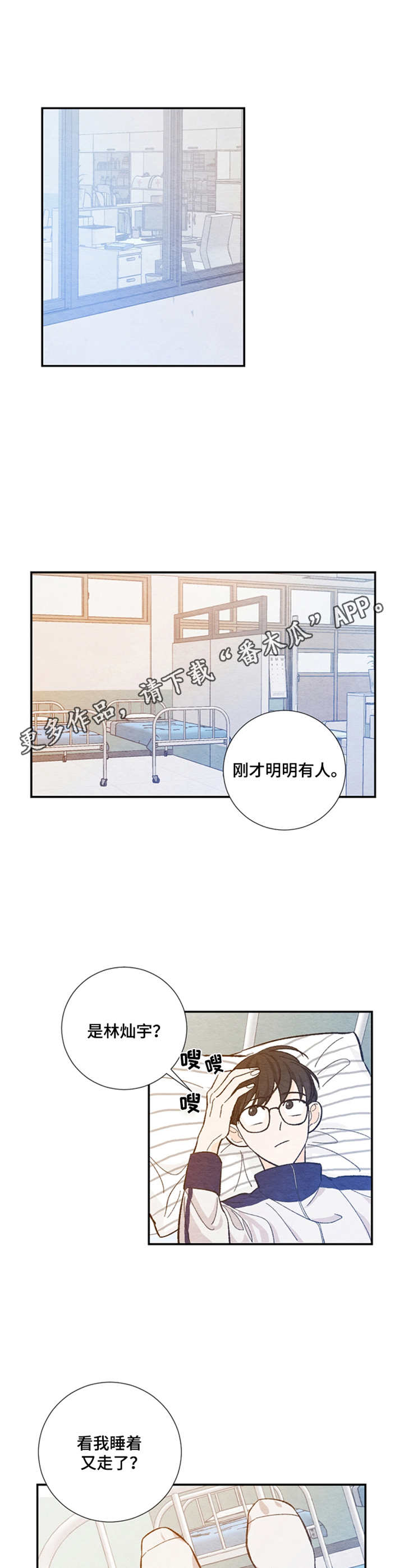第24章：照顾4