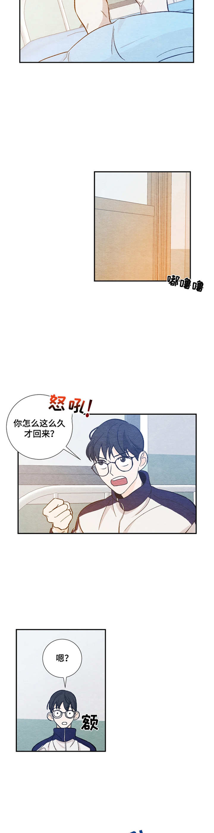 第24章：照顾5