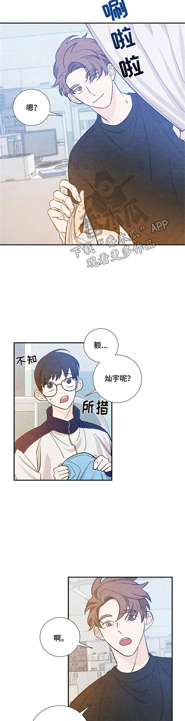 第24章：照顾6