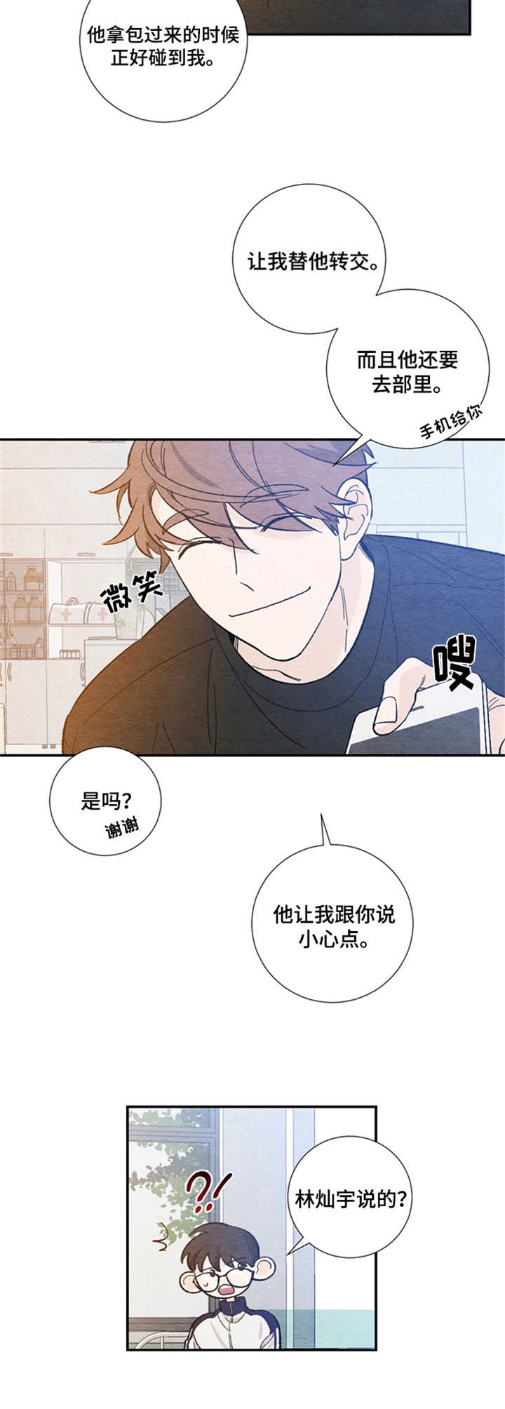第24章：照顾7