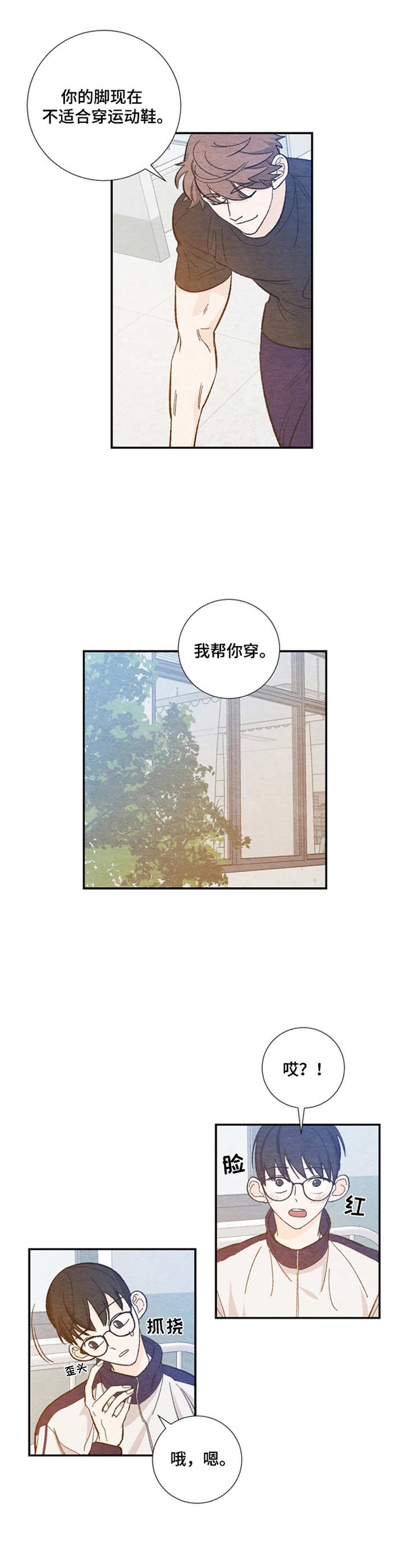 第24章：照顾9
