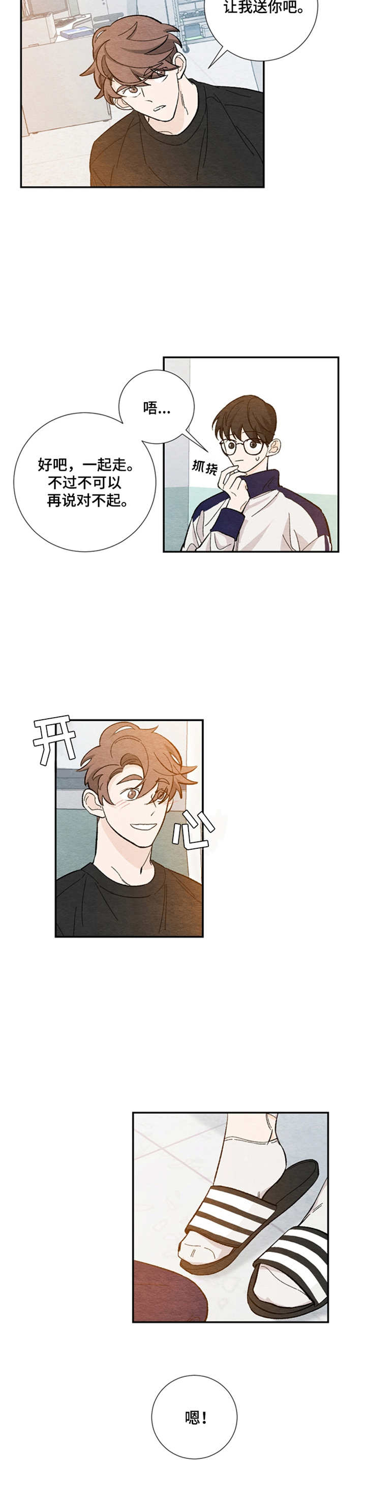 第25章：计划1