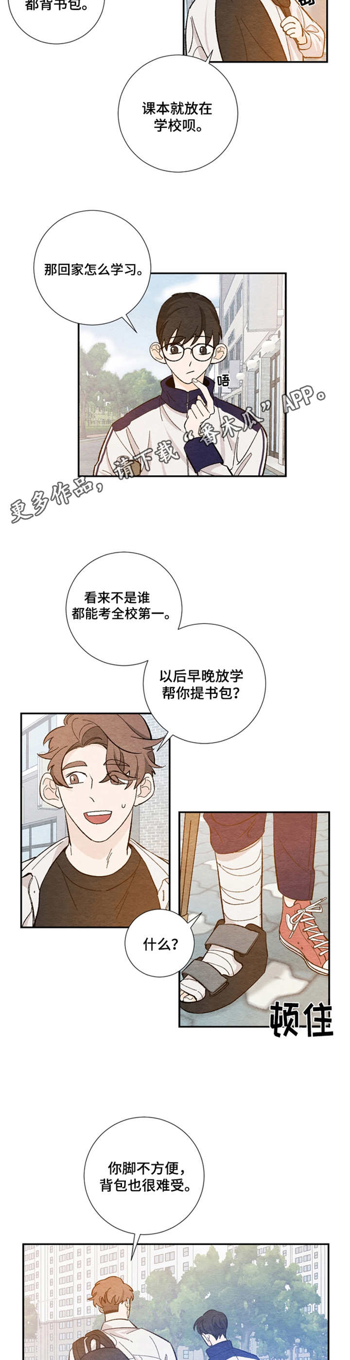 第25章：计划4