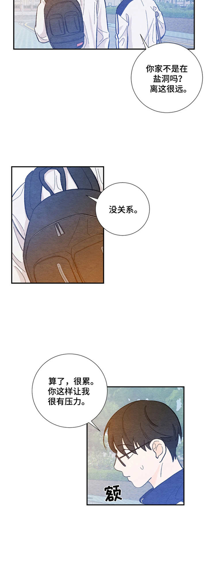 第25章：计划5