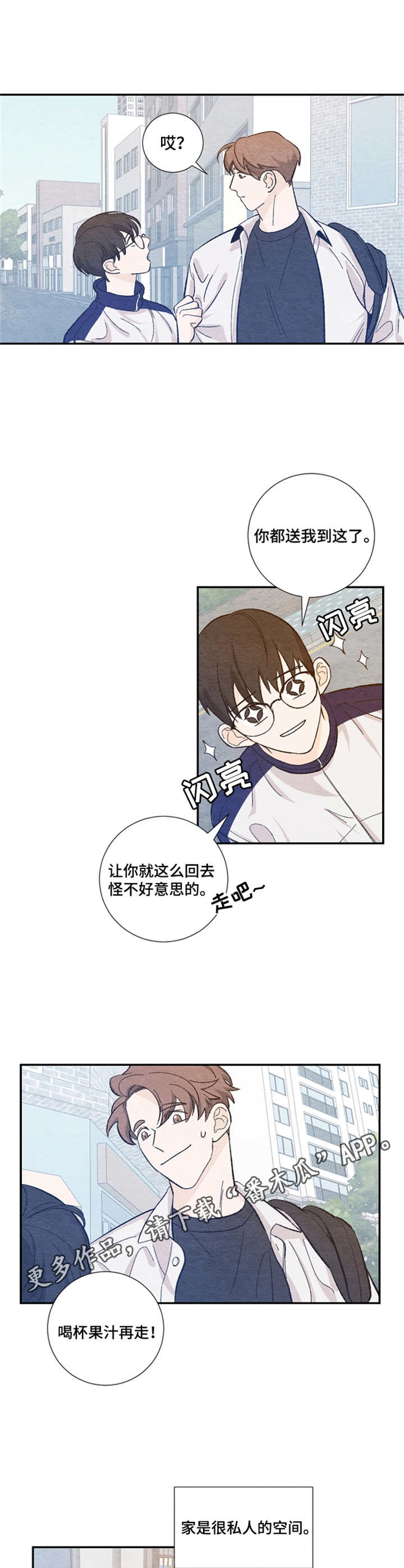 第25章：计划8