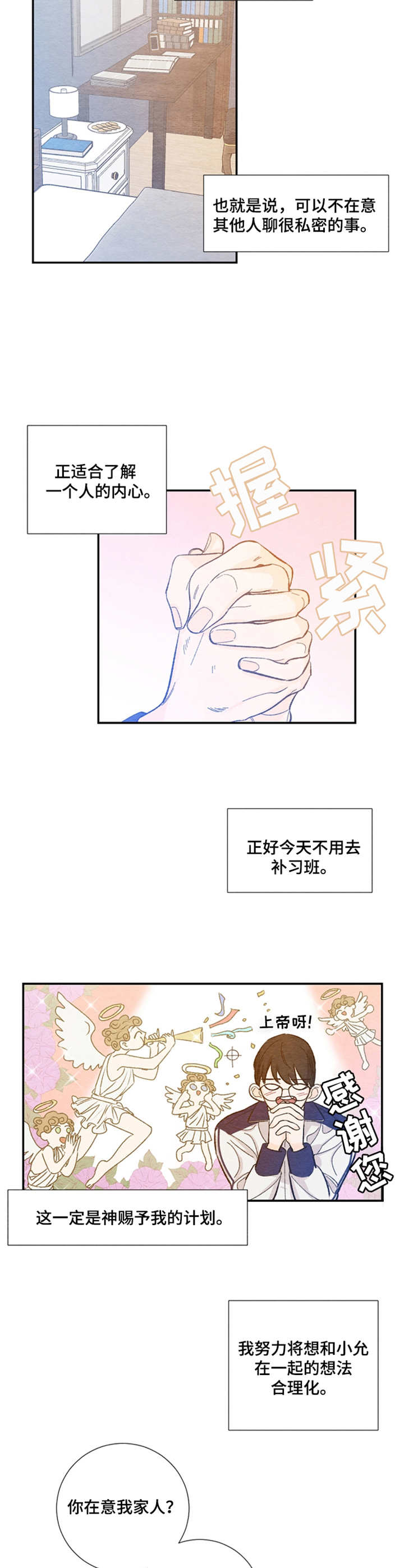 第25章：计划9