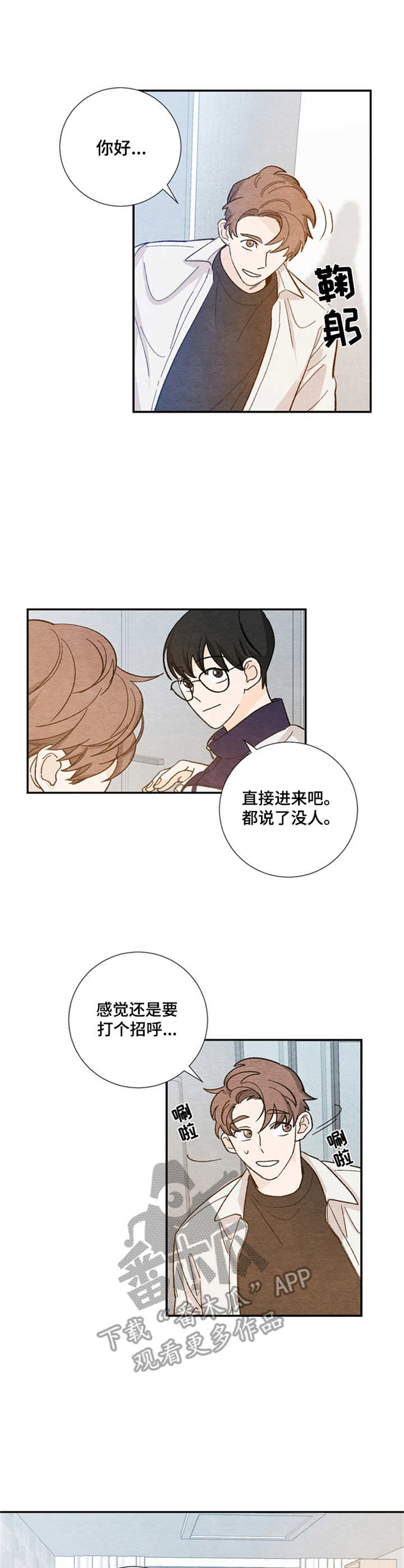 第26章：带回家0