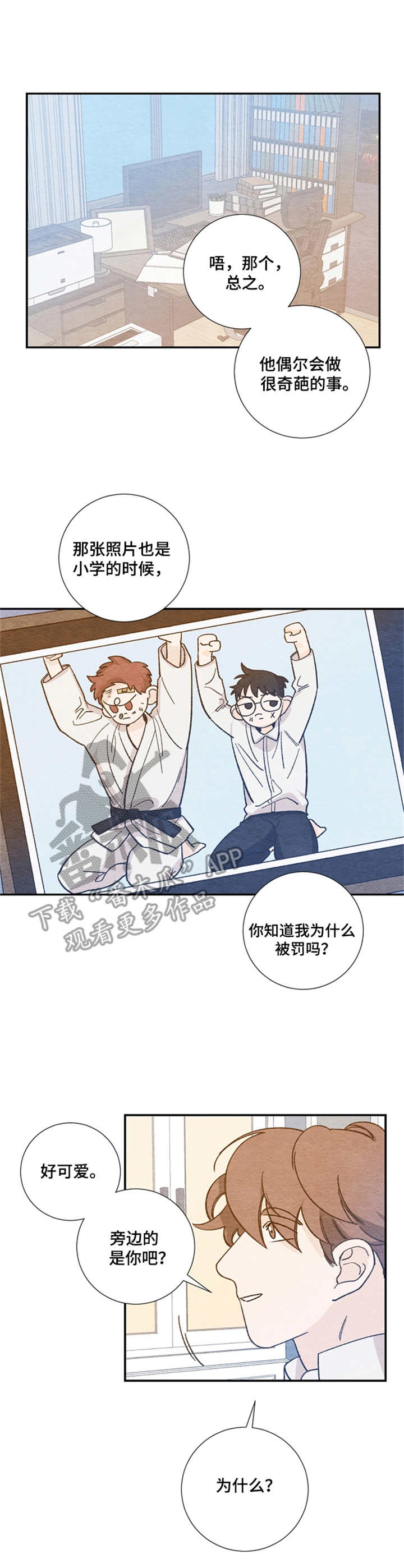 第26章：带回家10