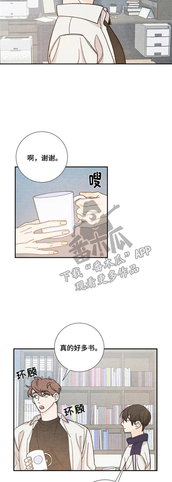 第26章：带回家2