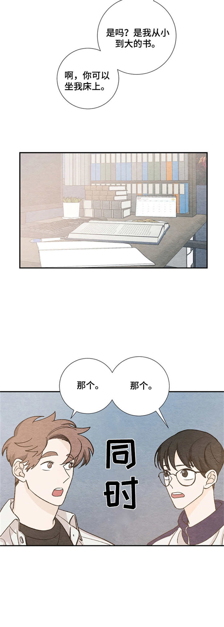 第26章：带回家3