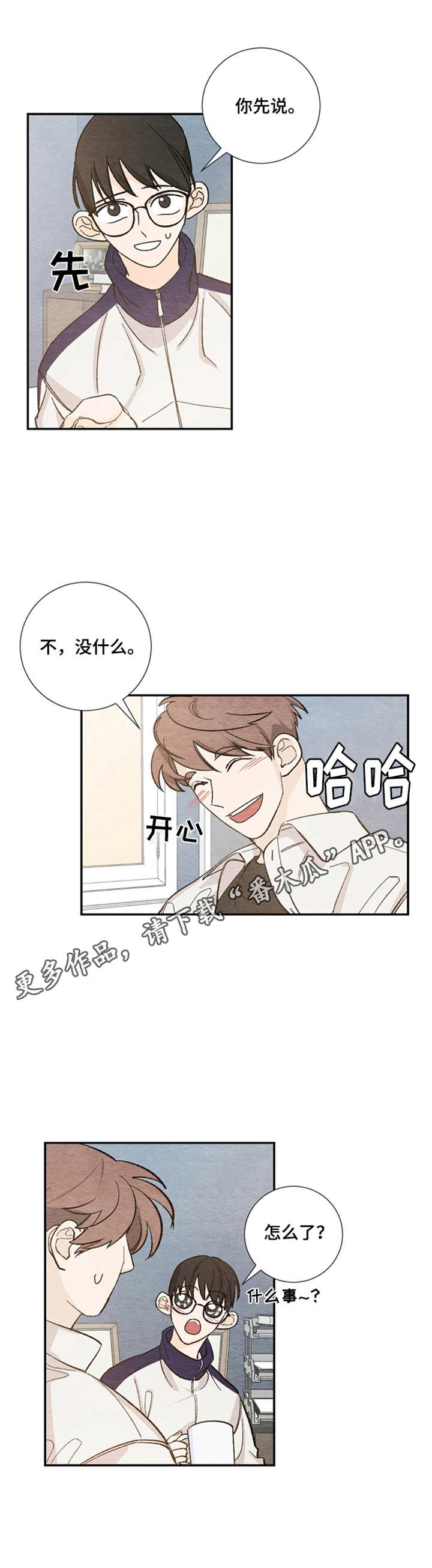 第26章：带回家4