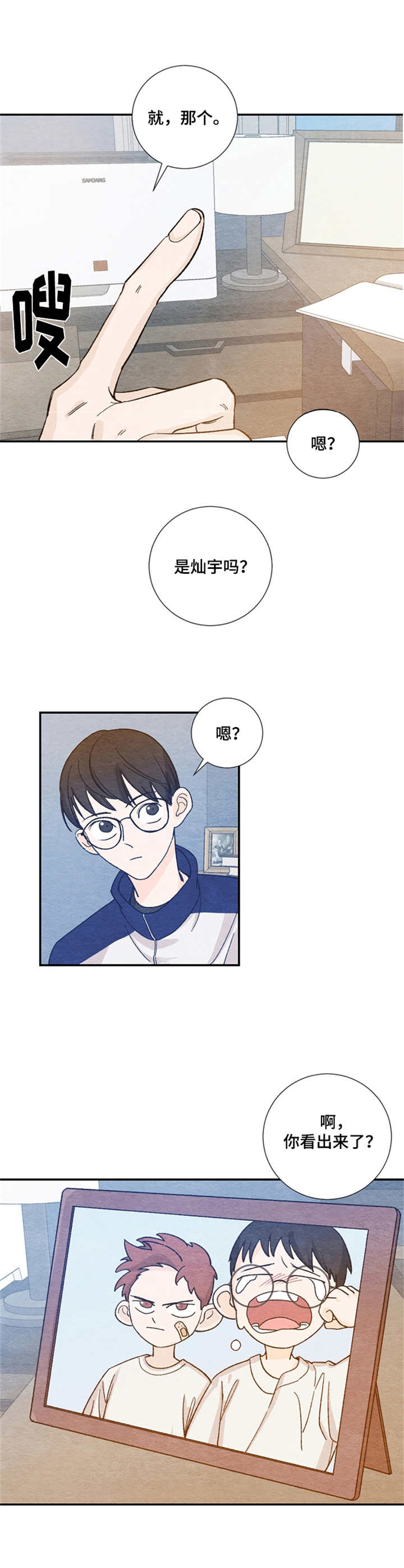 第26章：带回家5