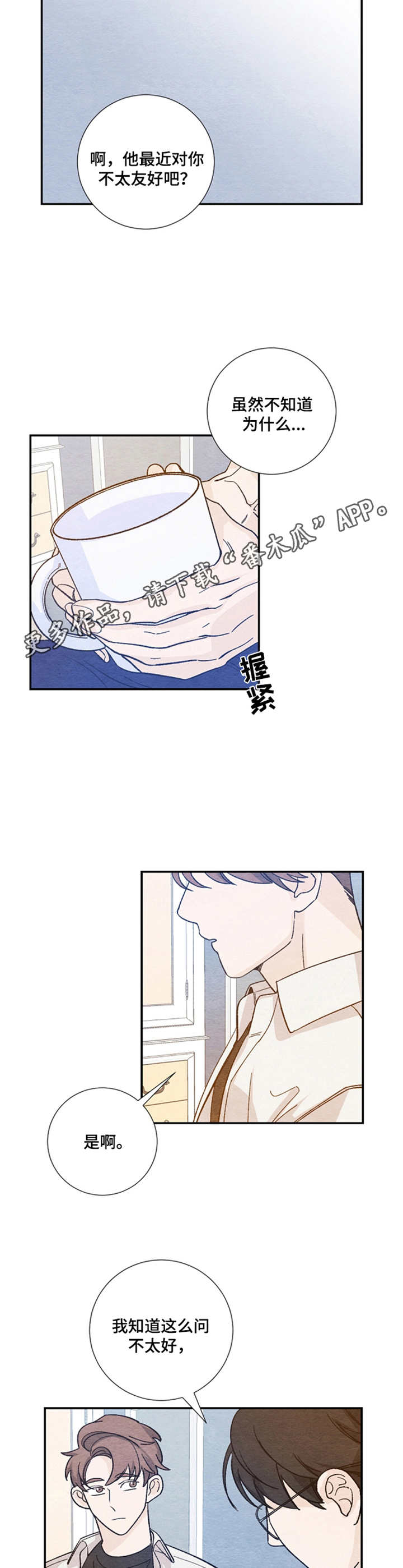 第26章：带回家8