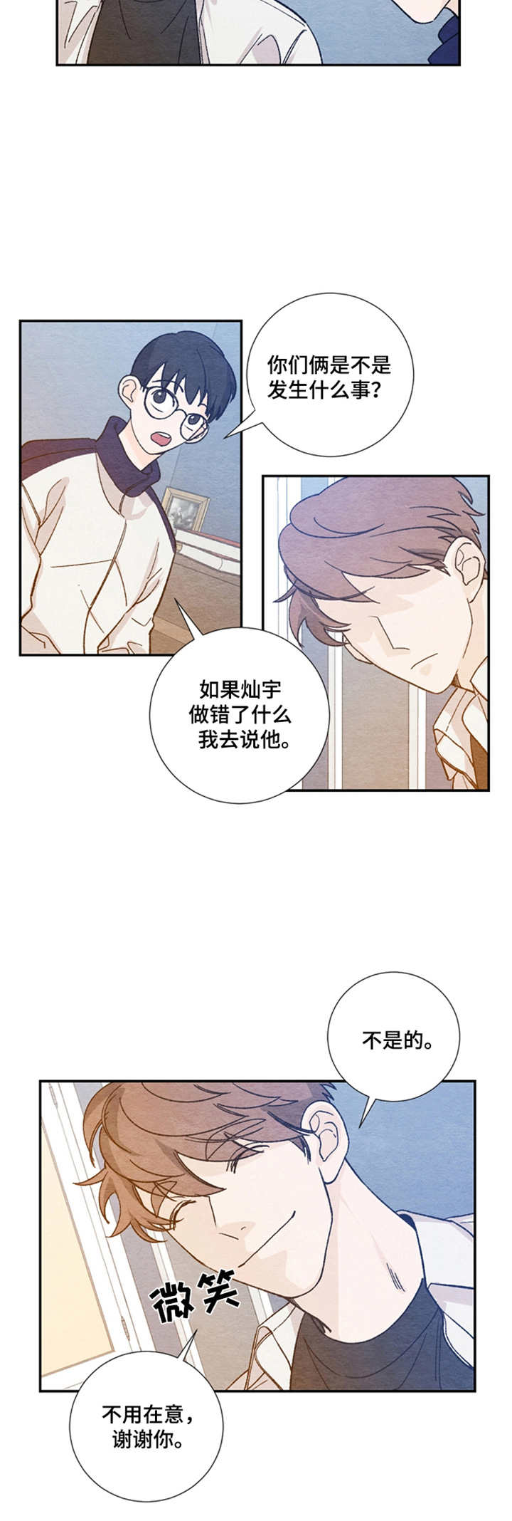 第26章：带回家9