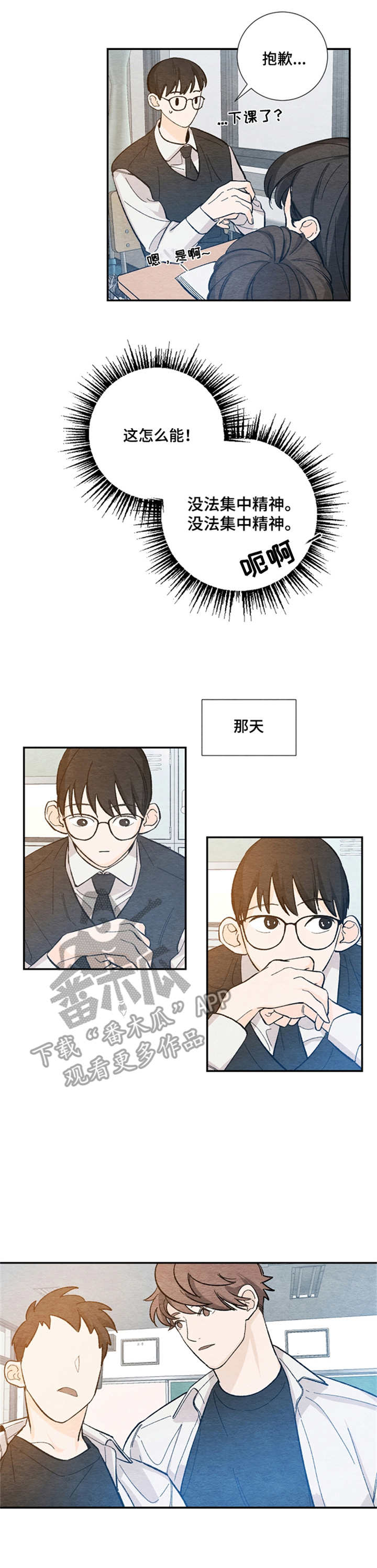 第27章：无法集中10