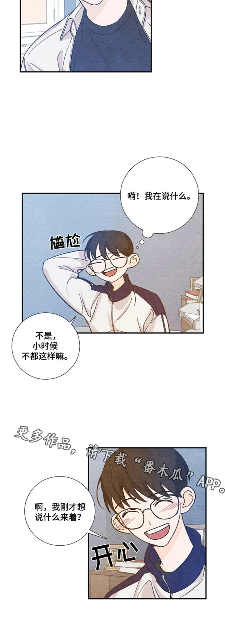 第27章：无法集中2