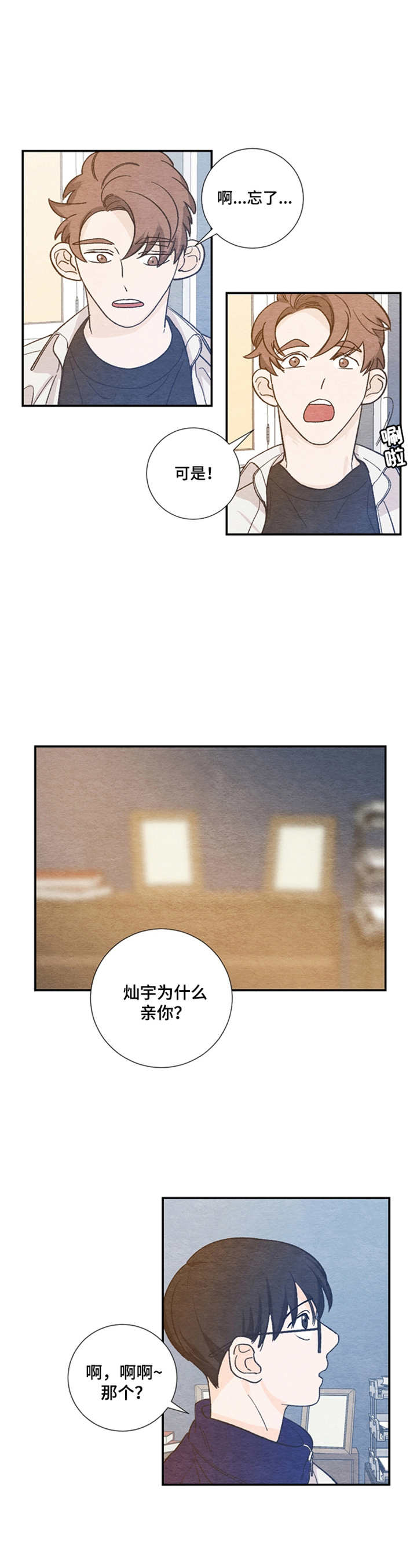 第27章：无法集中3