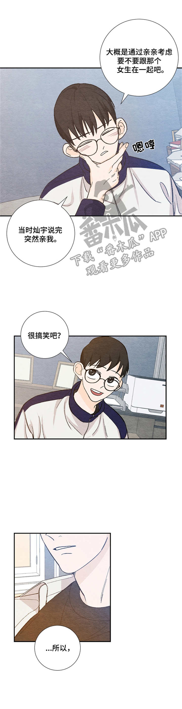 第27章：无法集中4