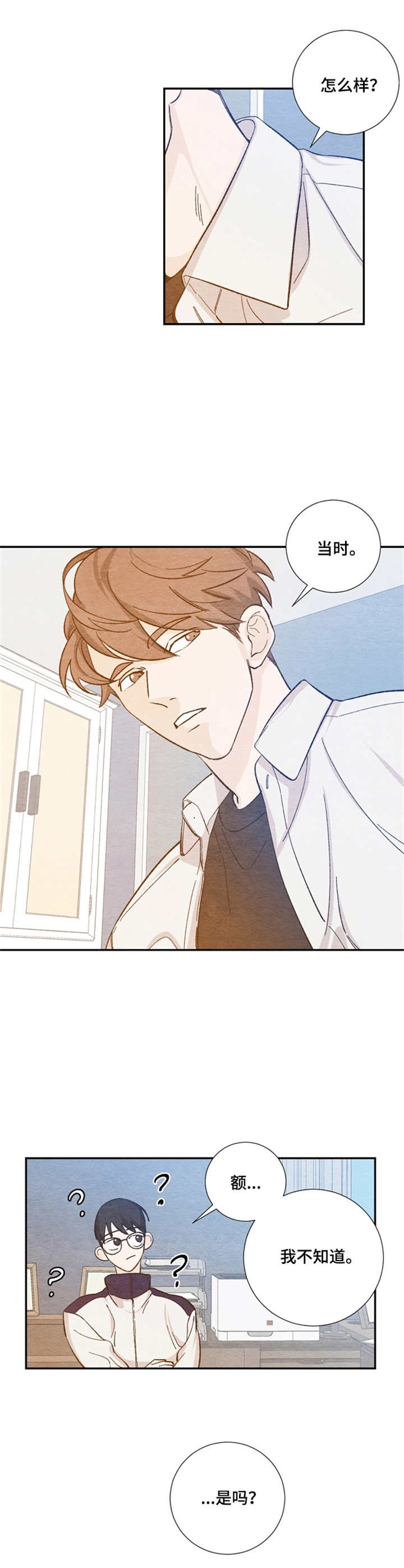 第27章：无法集中5