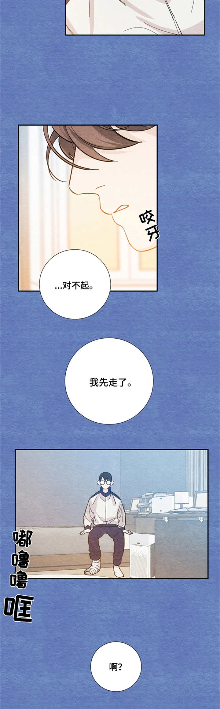 第28章：尴尬1
