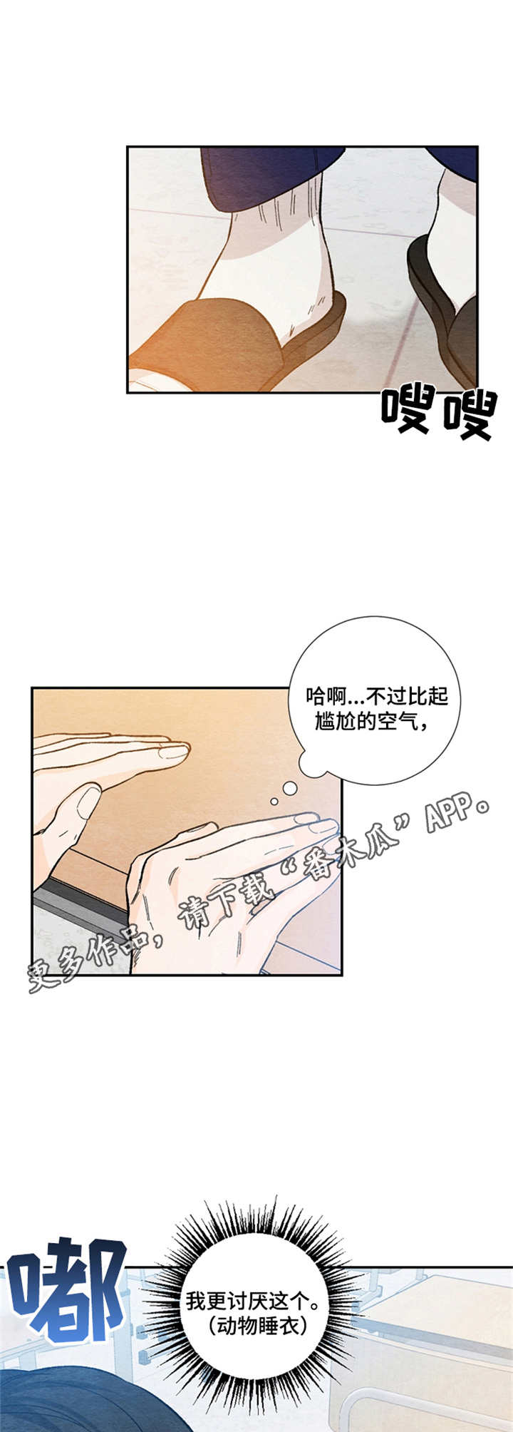 第28章：尴尬10