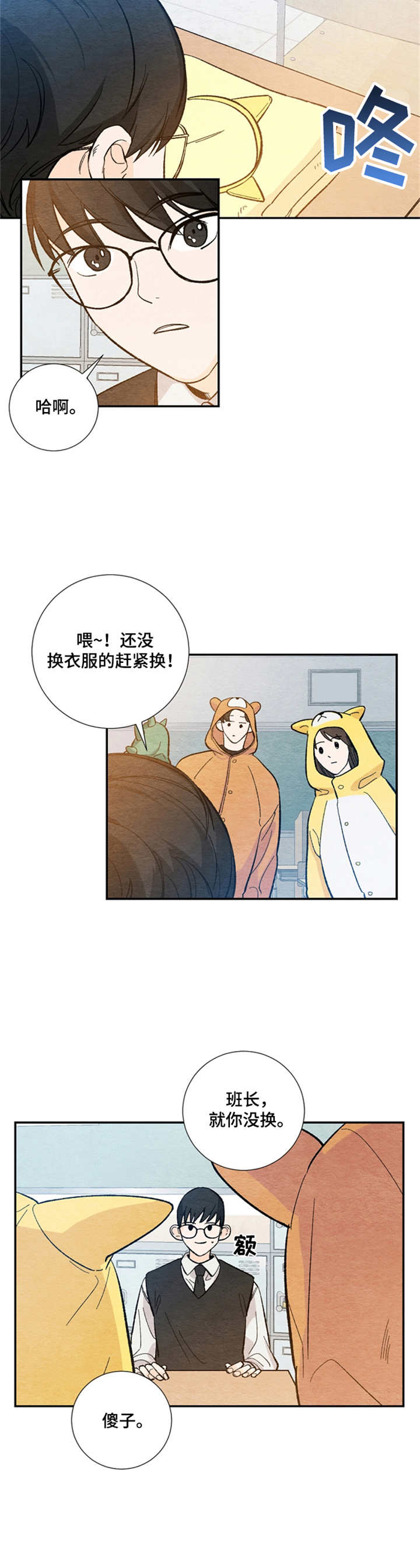 第28章：尴尬11