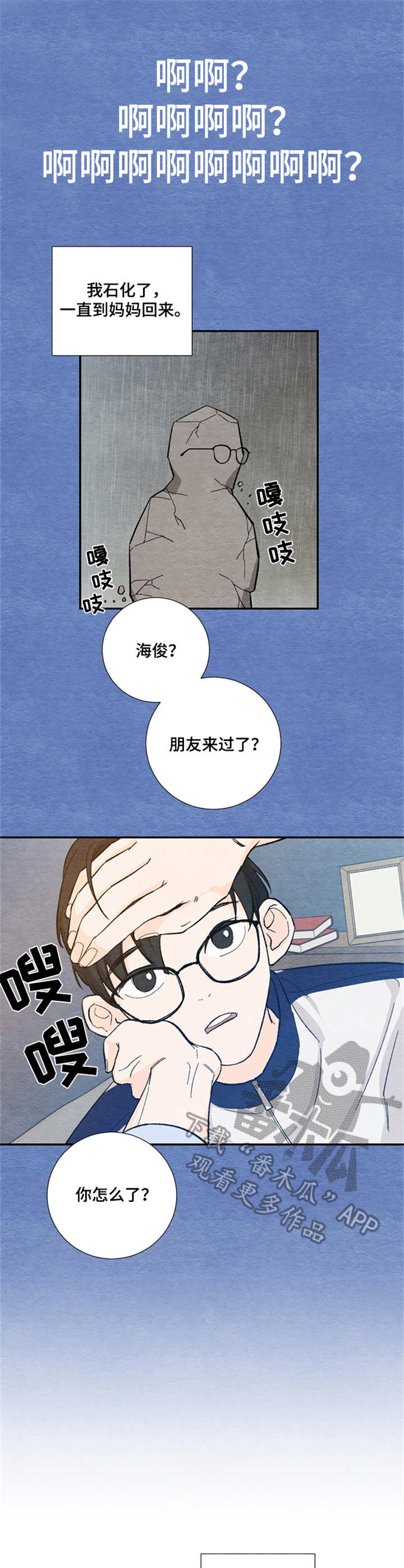 第28章：尴尬2