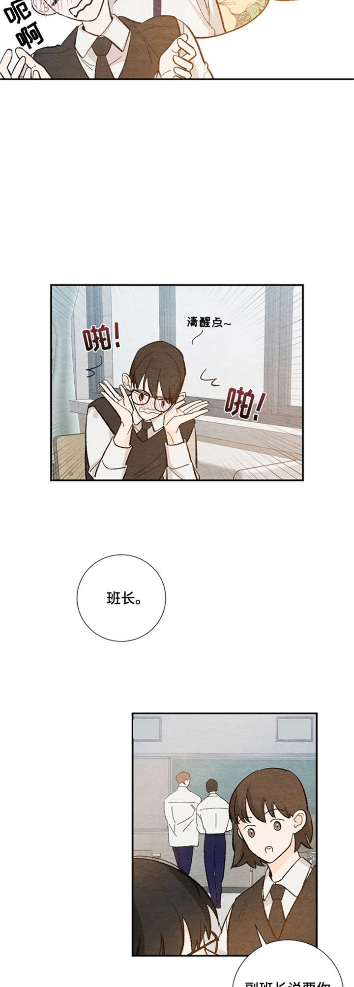 第28章：尴尬5