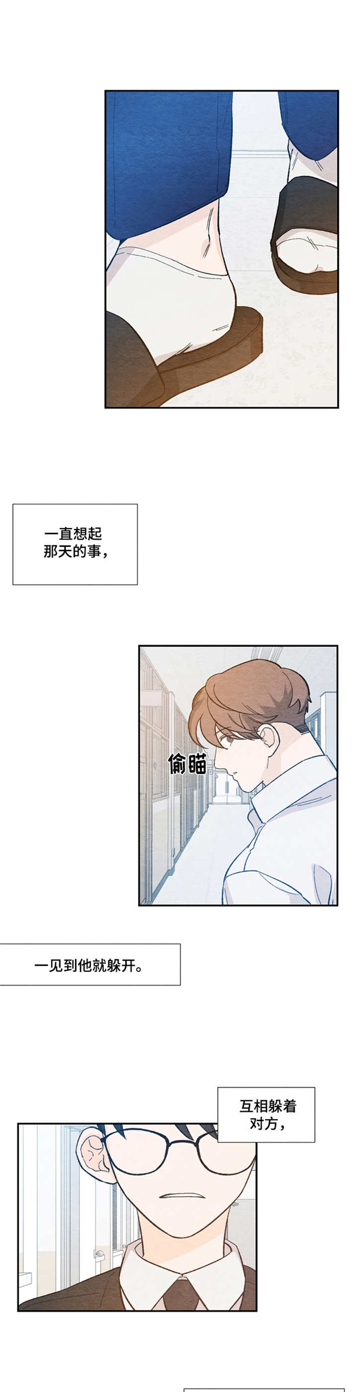 第28章：尴尬7