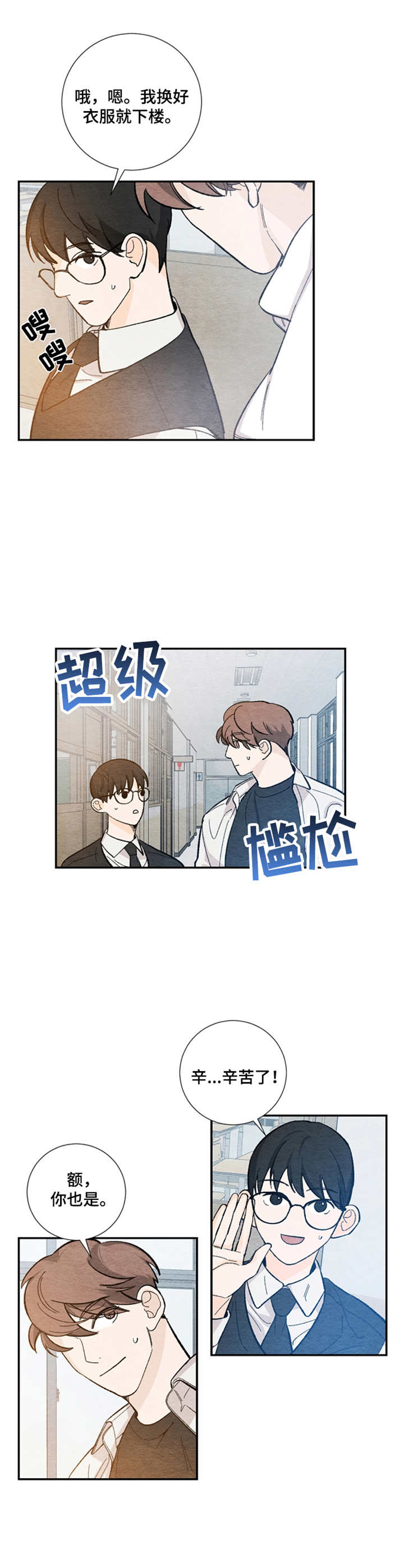 第28章：尴尬9