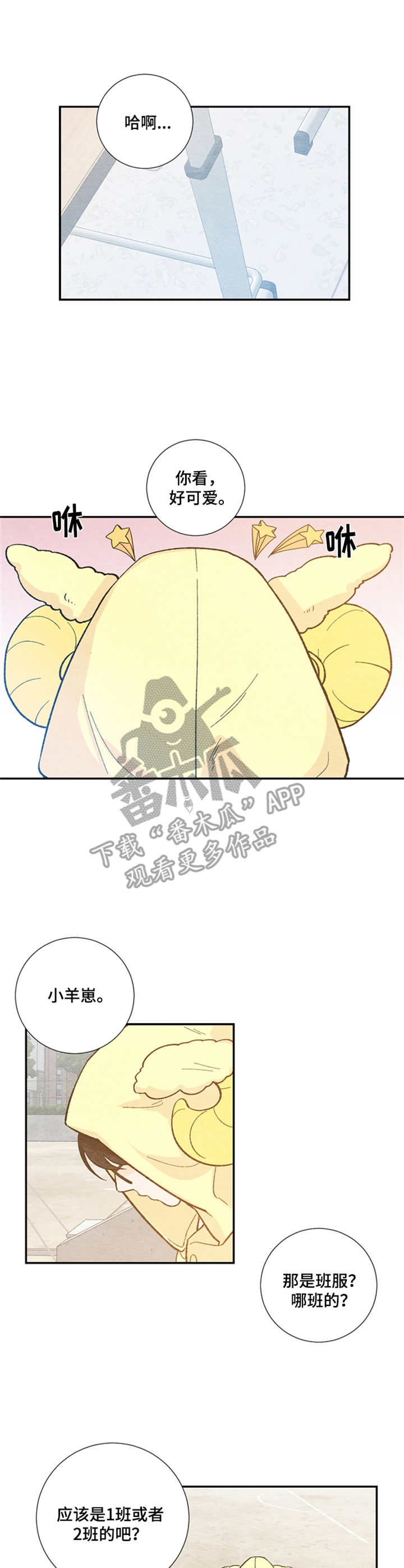 第29章：慌张0